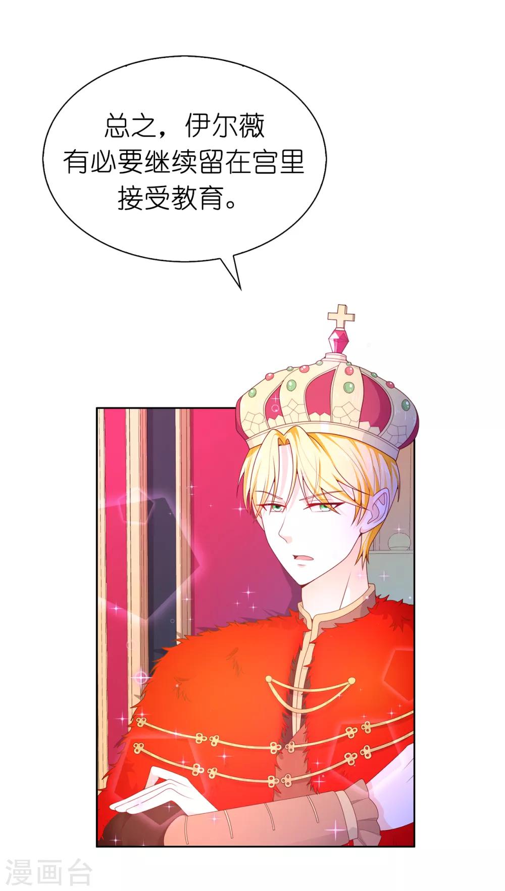 第71话 我想留下她-第73话