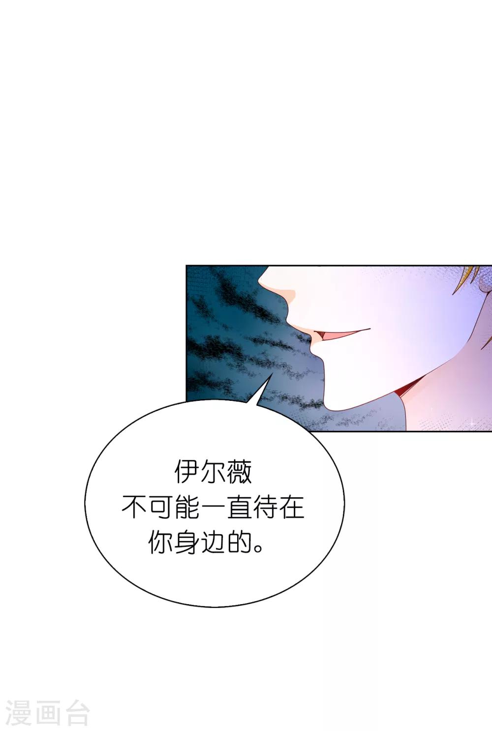 第71话 我想留下她-第73话