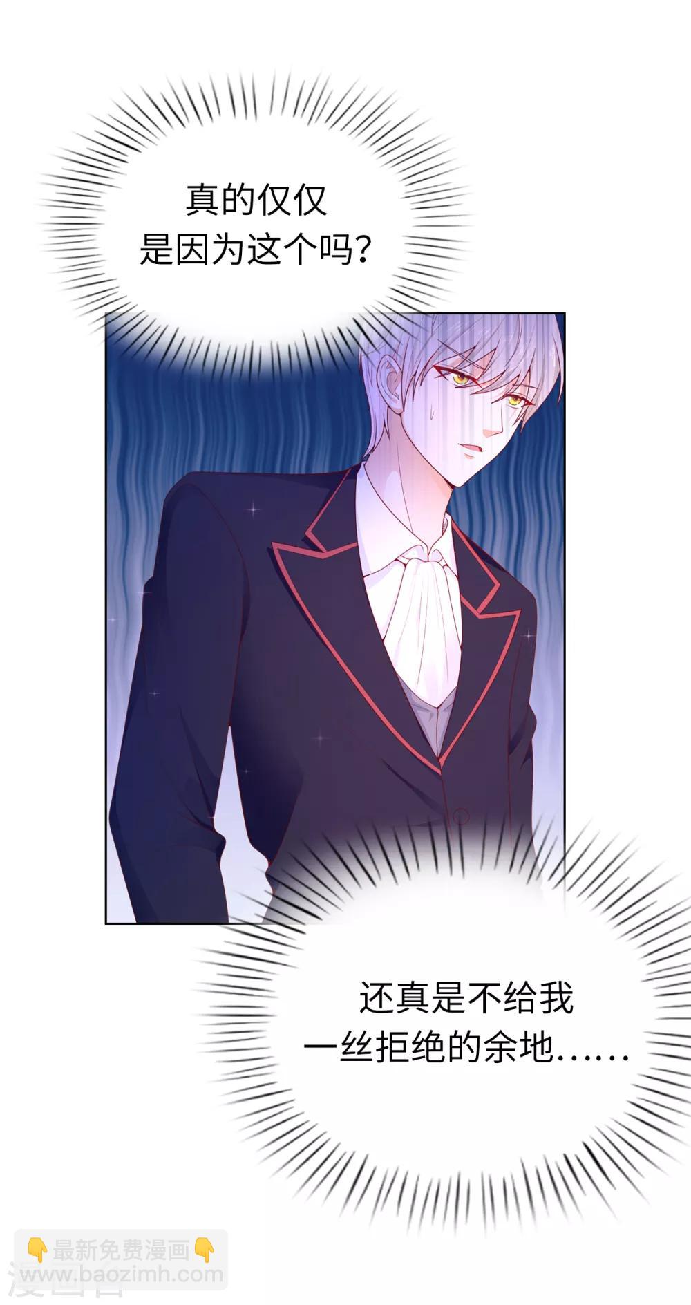 第71话 我想留下她-第73话