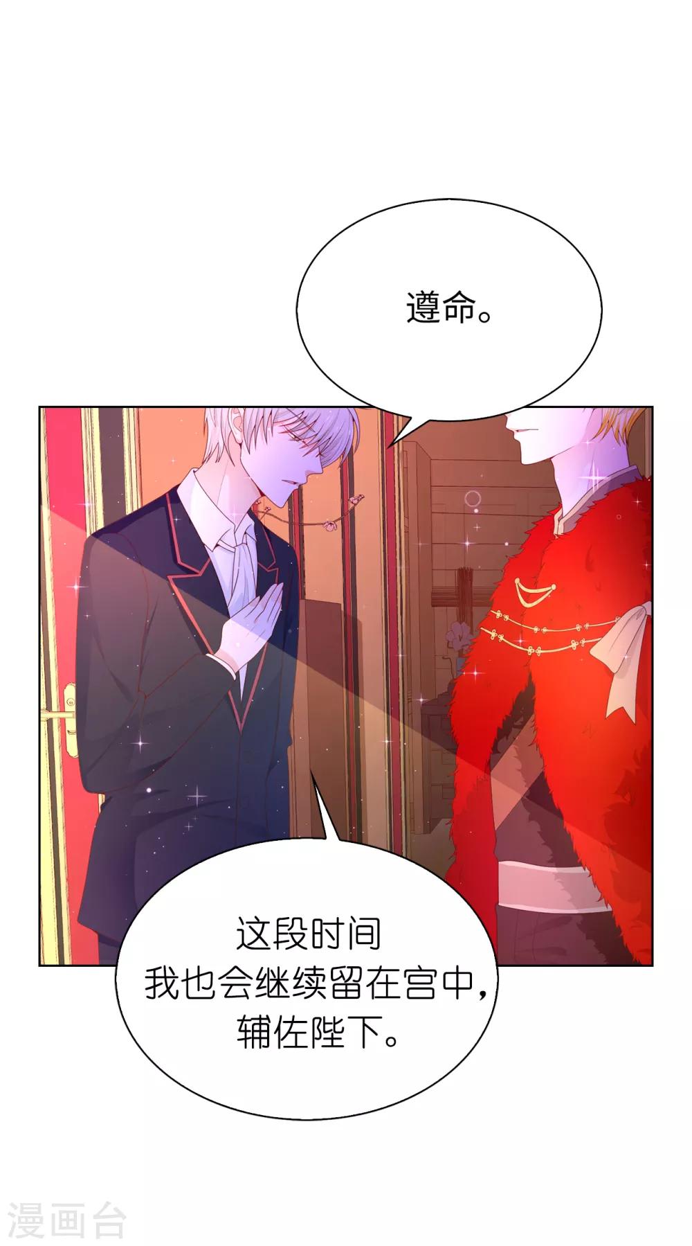 第71话 我想留下她-第73话