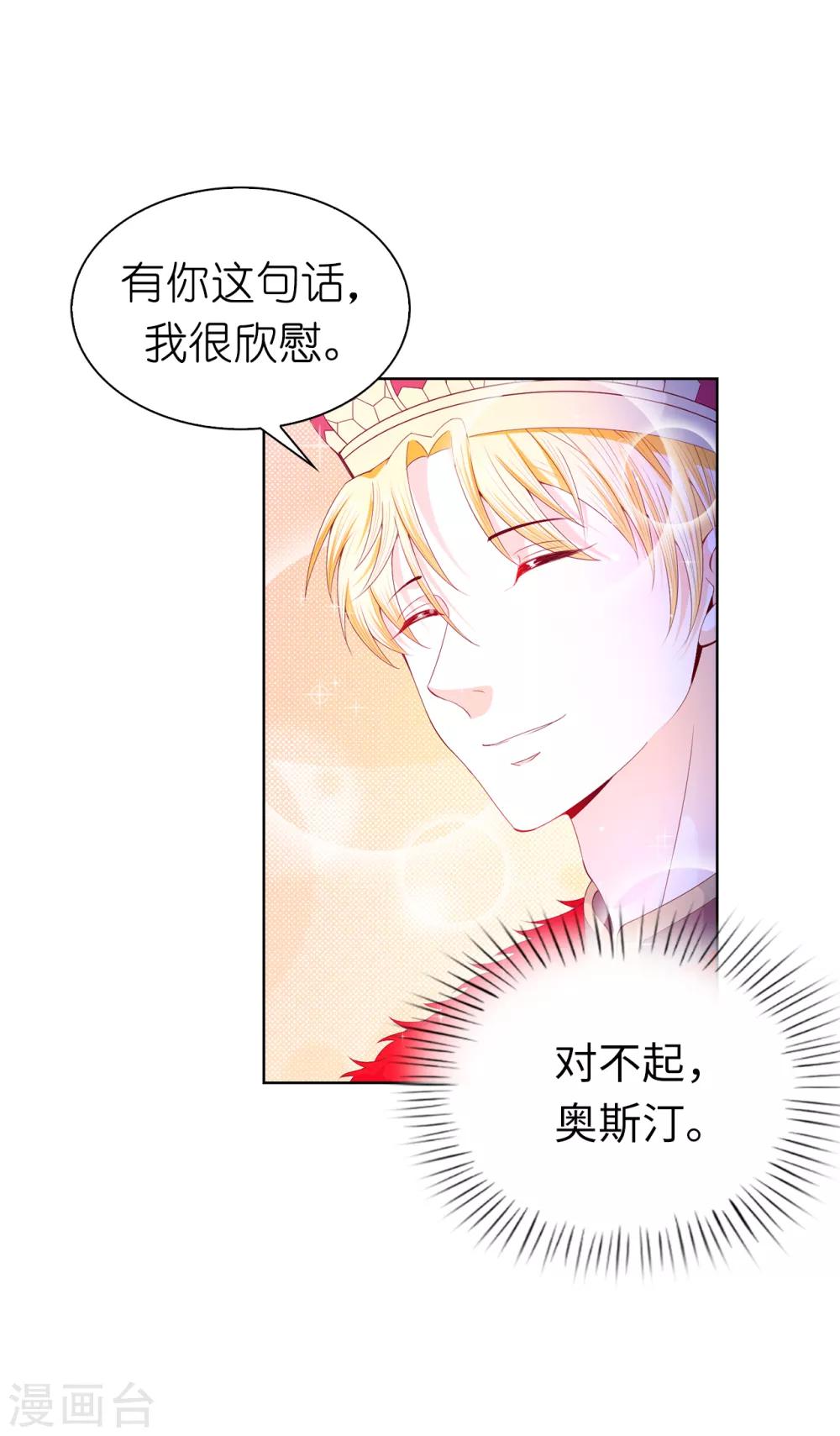 第71话 我想留下她-第73话