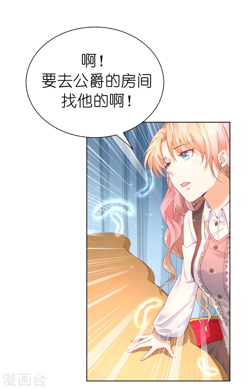第71话 我想留下她-第73话