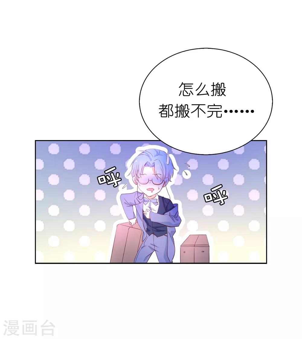 第73话 一提夫人就紧张-第75话