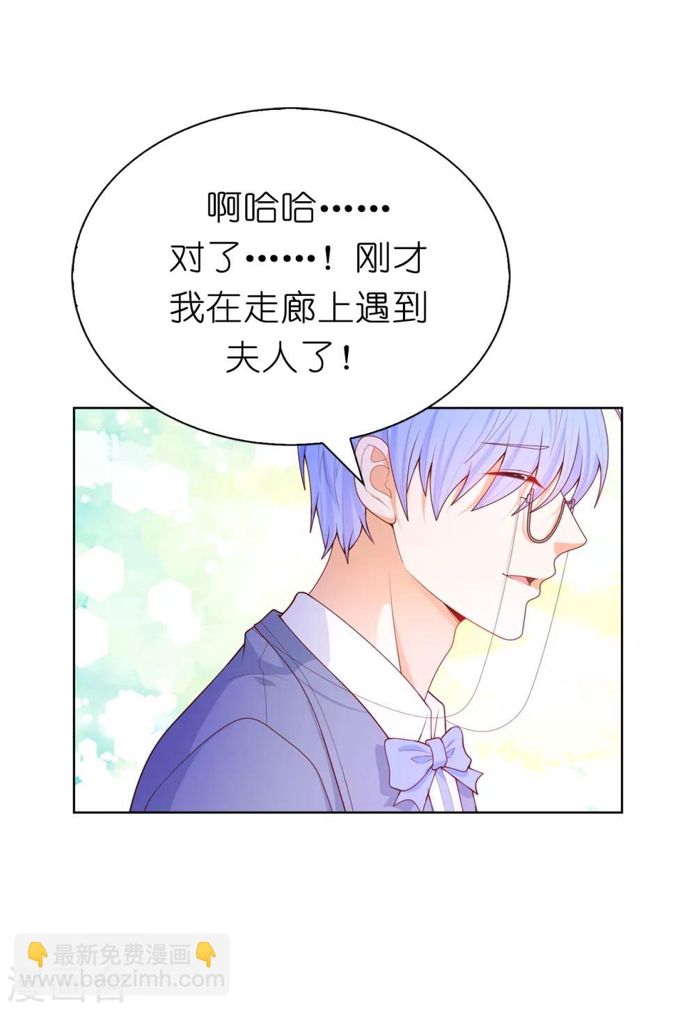 第73话 一提夫人就紧张-第75话