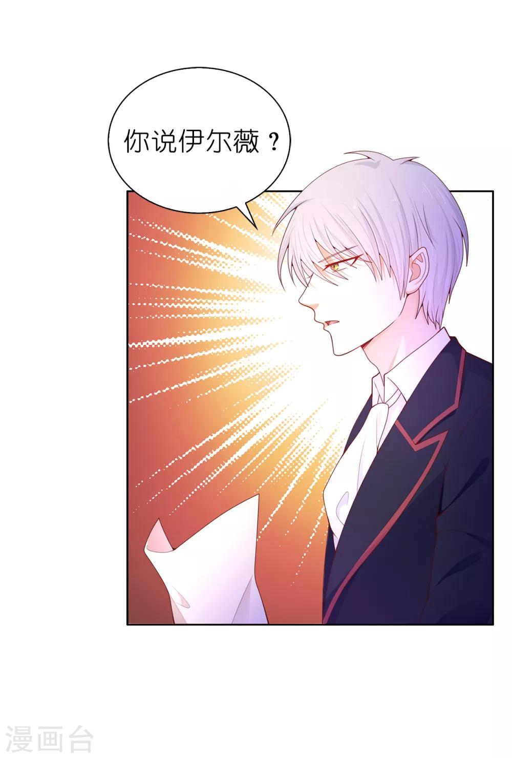 第73话 一提夫人就紧张-第75话