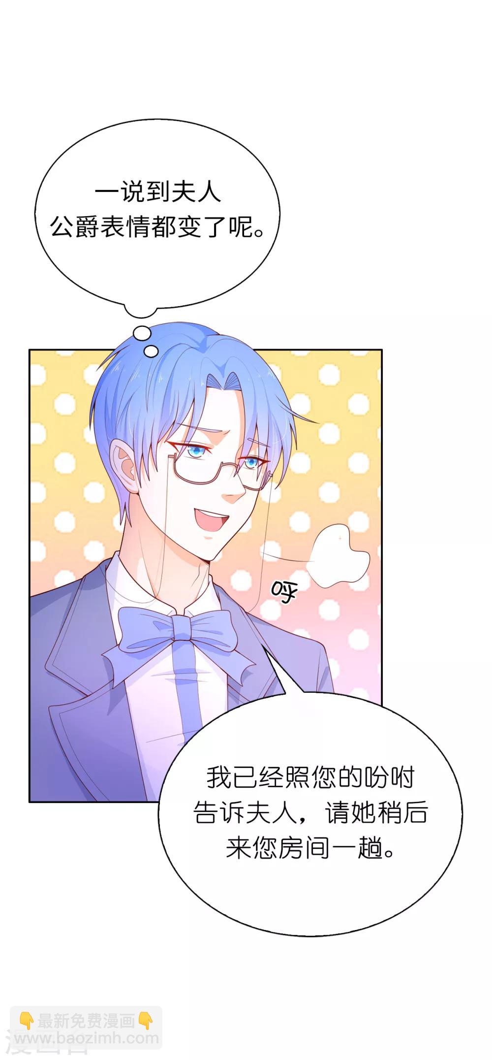 第73话 一提夫人就紧张-第75话