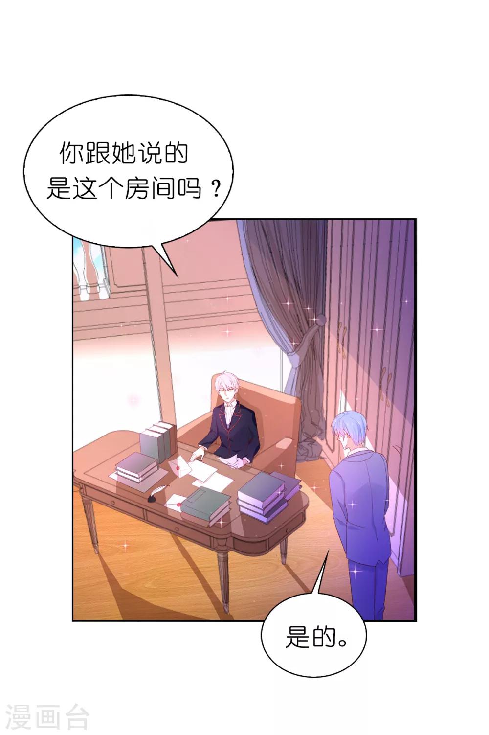 第73话 一提夫人就紧张-第75话