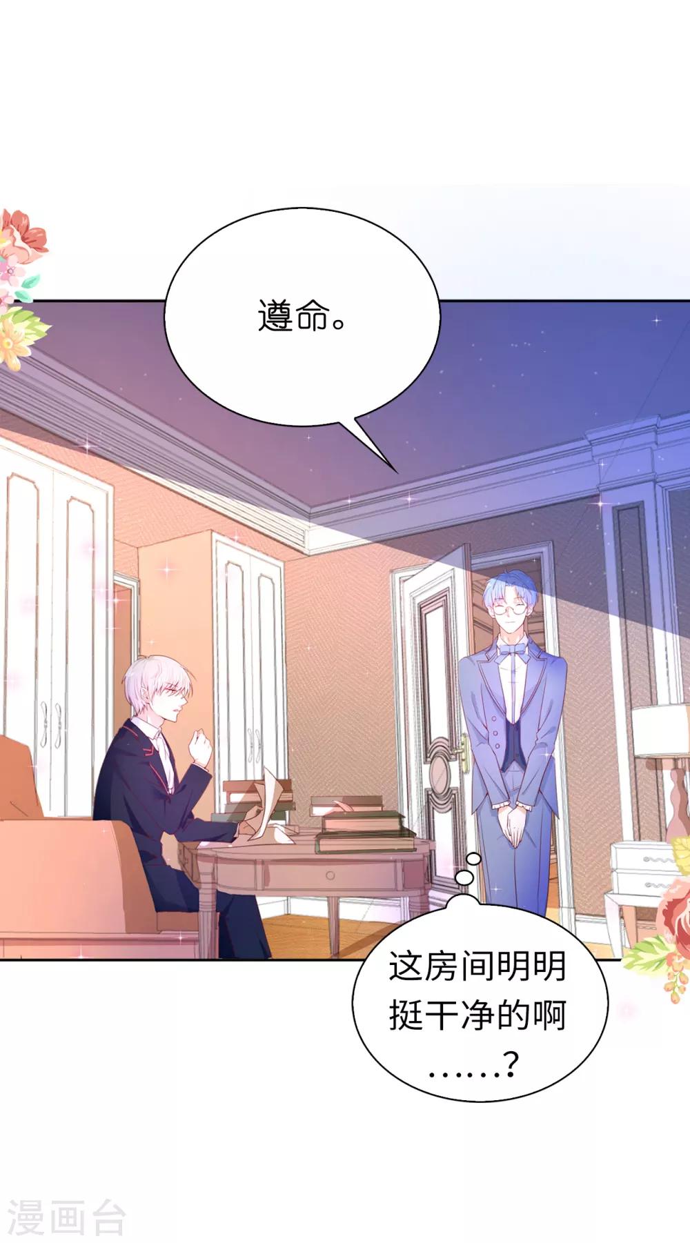 第73话 一提夫人就紧张-第75话