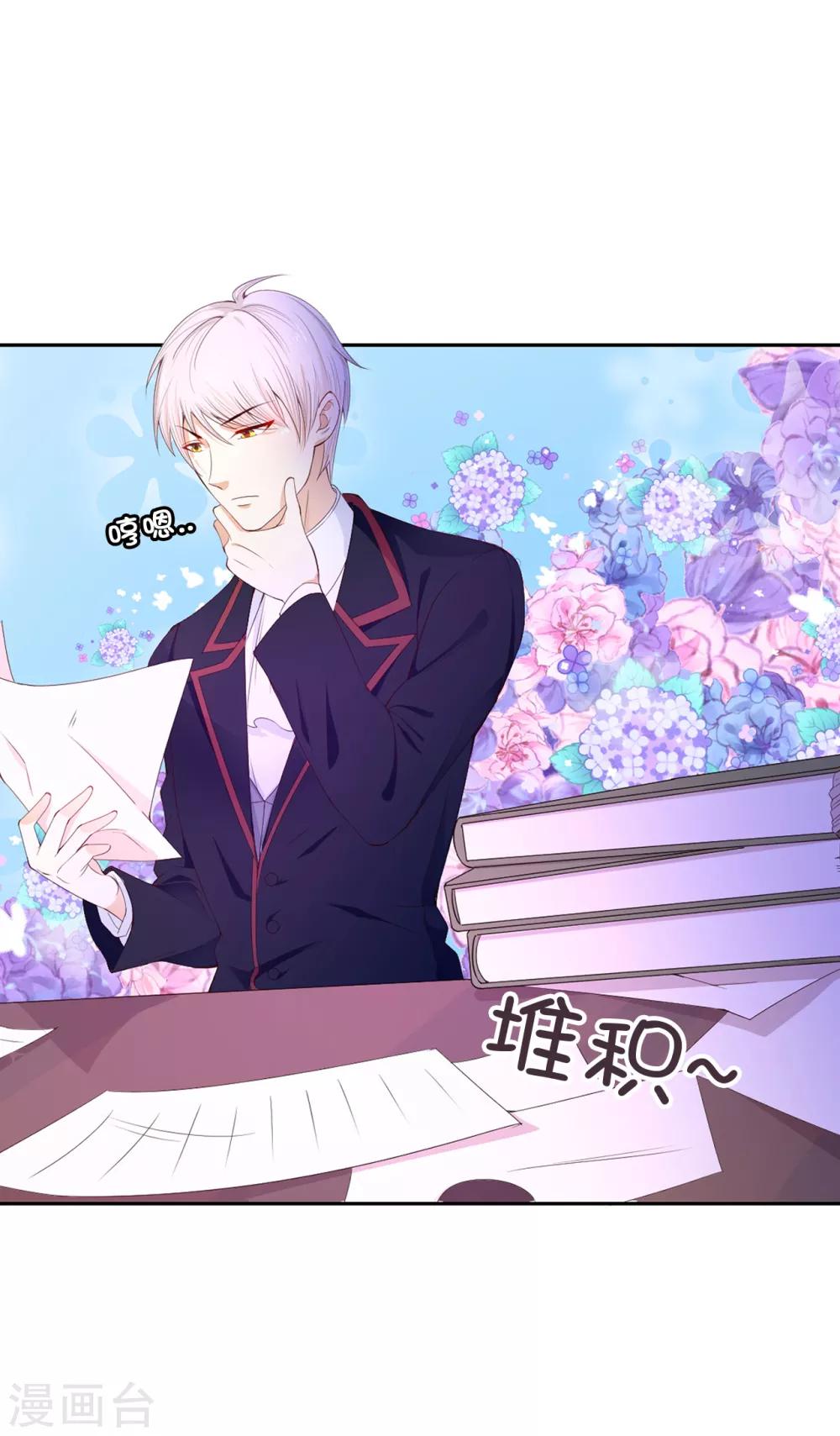 第73话 一提夫人就紧张-第75话