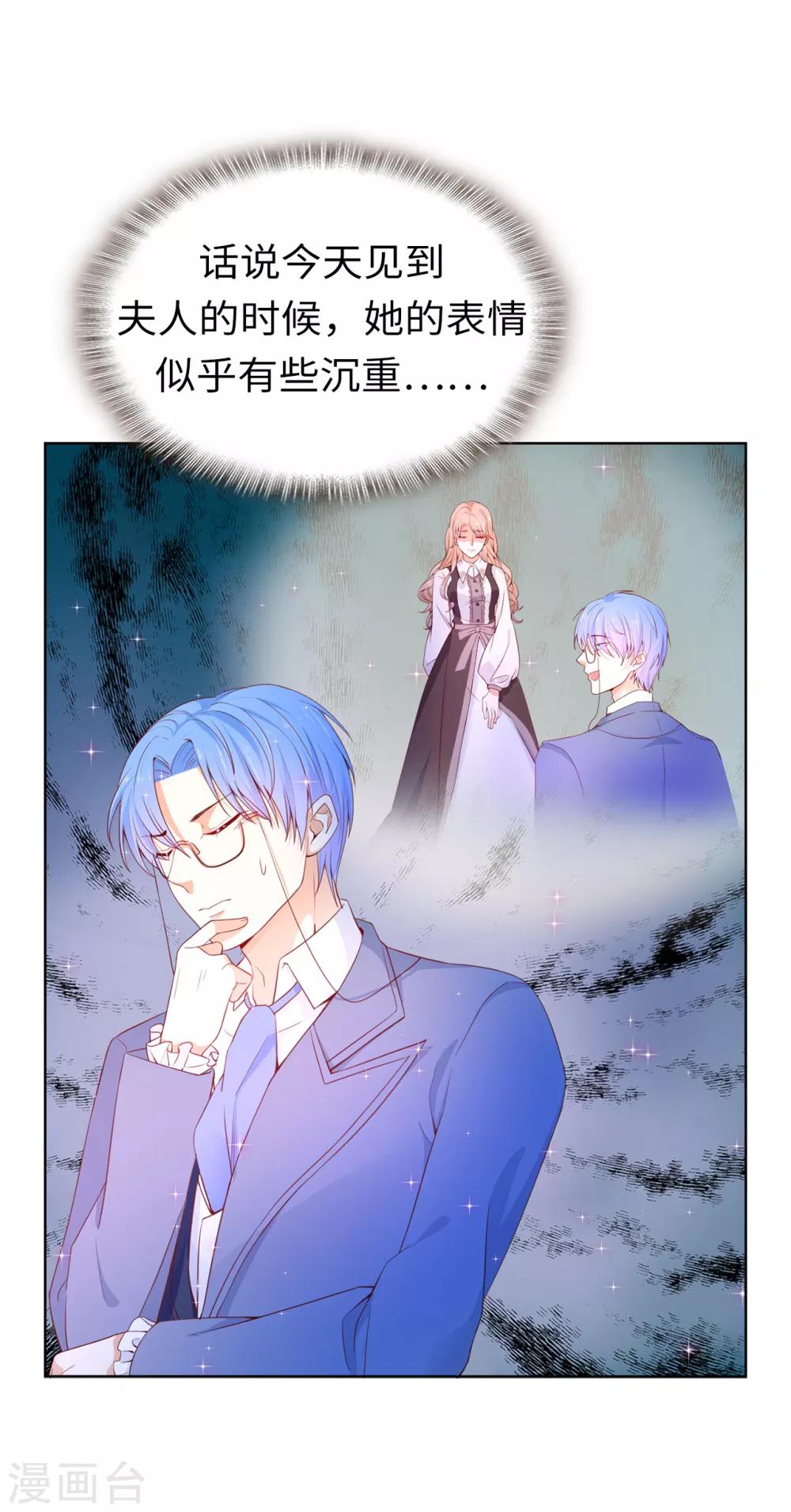 第73话 一提夫人就紧张-第75话