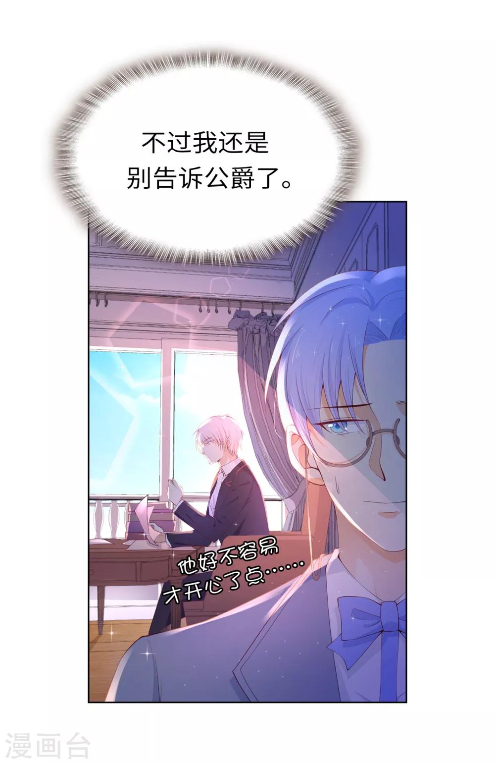第73话 一提夫人就紧张-第75话