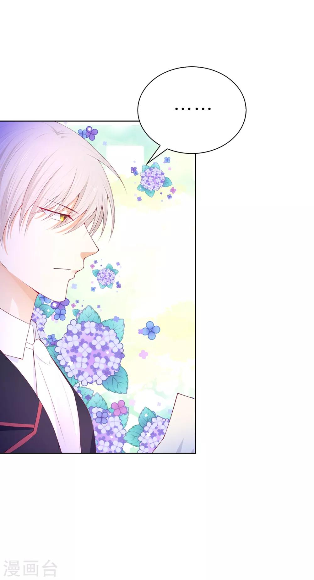 第73话 一提夫人就紧张-第75话