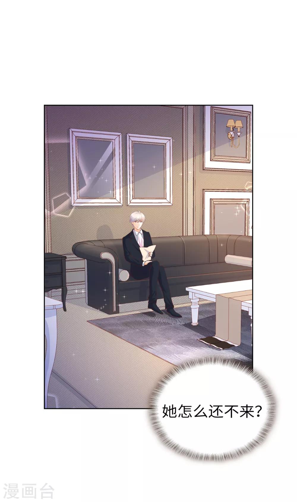 第73话 一提夫人就紧张-第75话