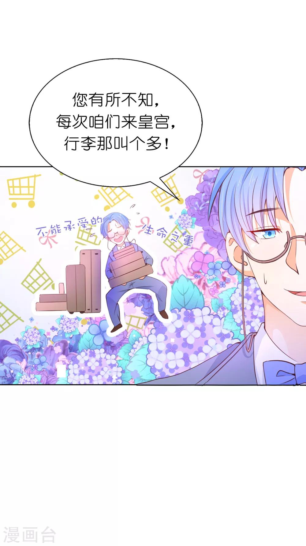 第73话 一提夫人就紧张-第75话