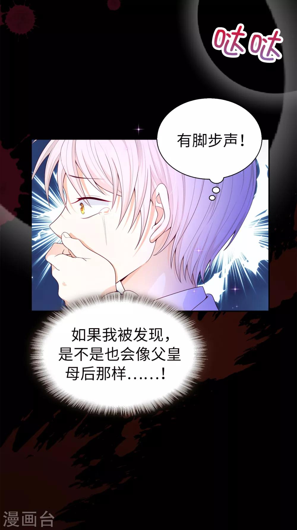 第75话 噩梦中温暖的手-第77话