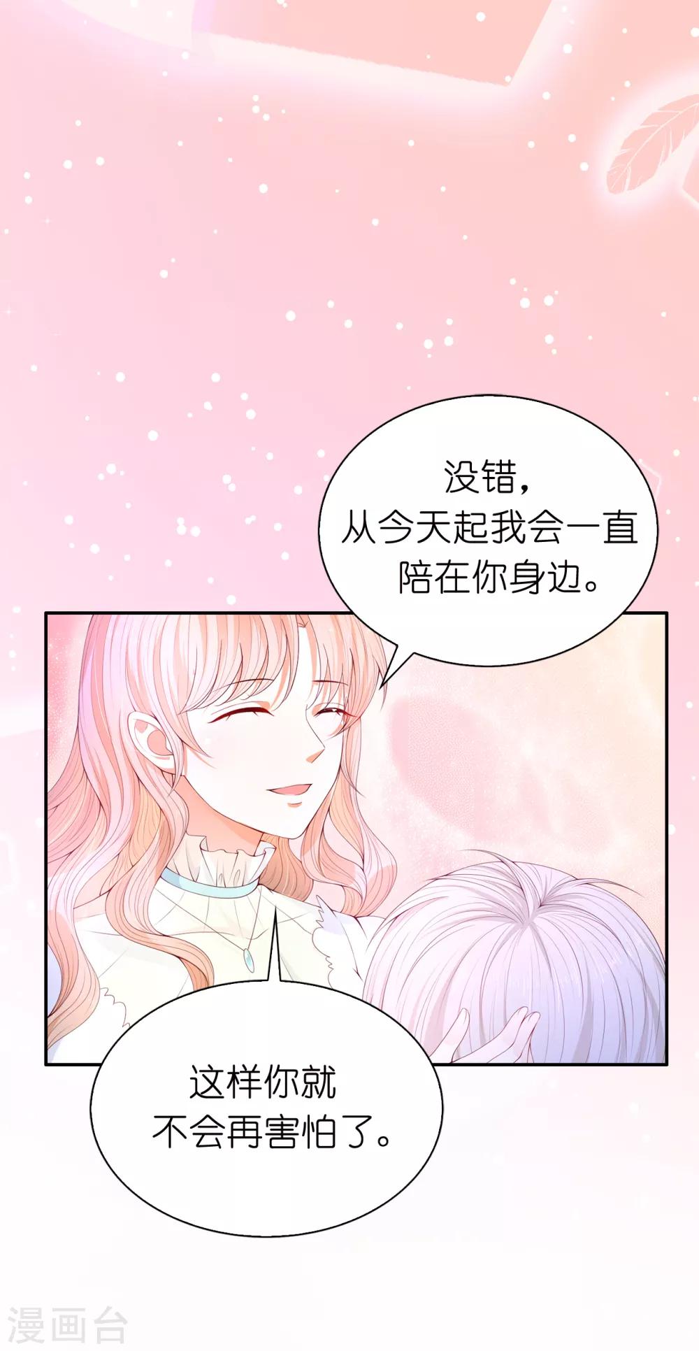 第75话 噩梦中温暖的手-第77话