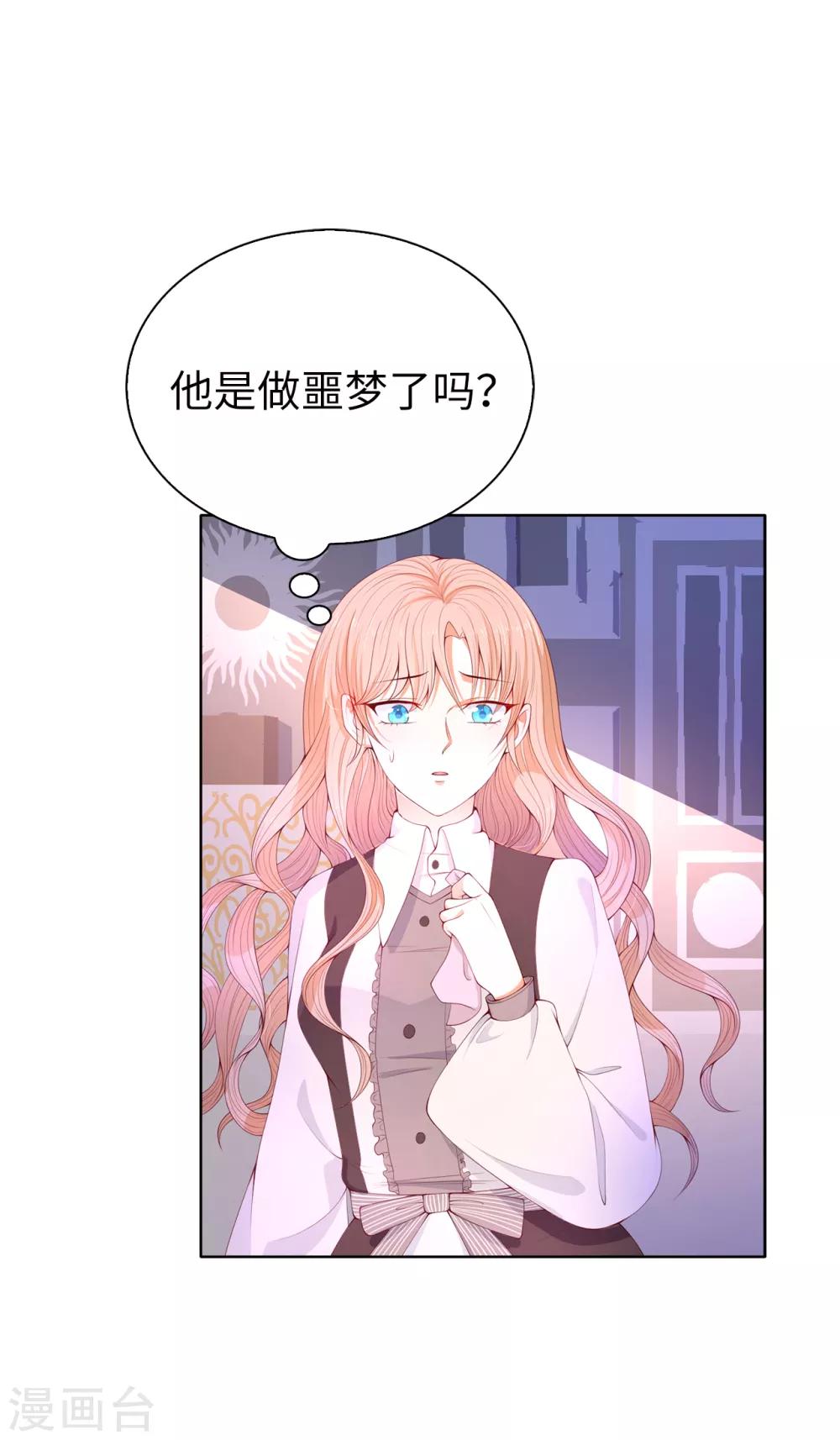 第75话 噩梦中温暖的手-第77话