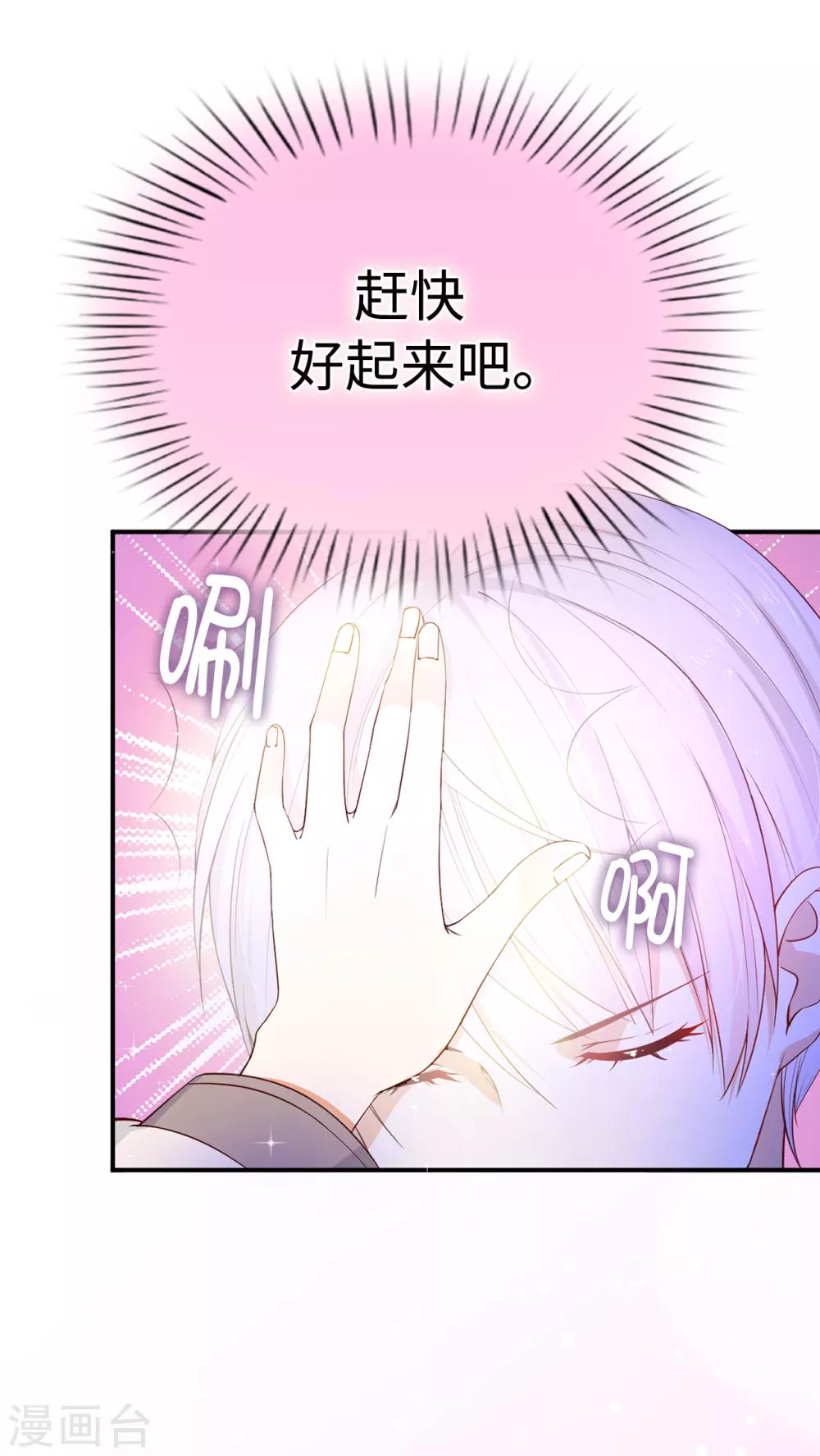 第75话 噩梦中温暖的手-第77话