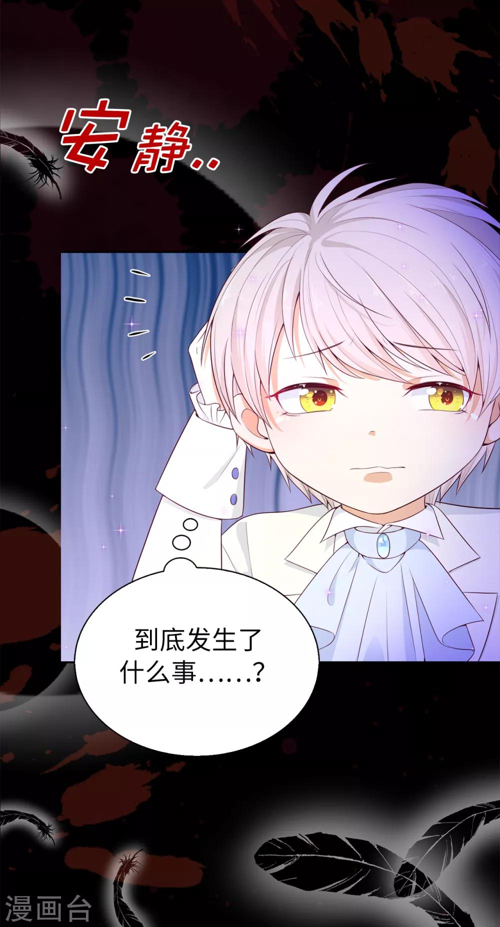 第75话 噩梦中温暖的手-第77话