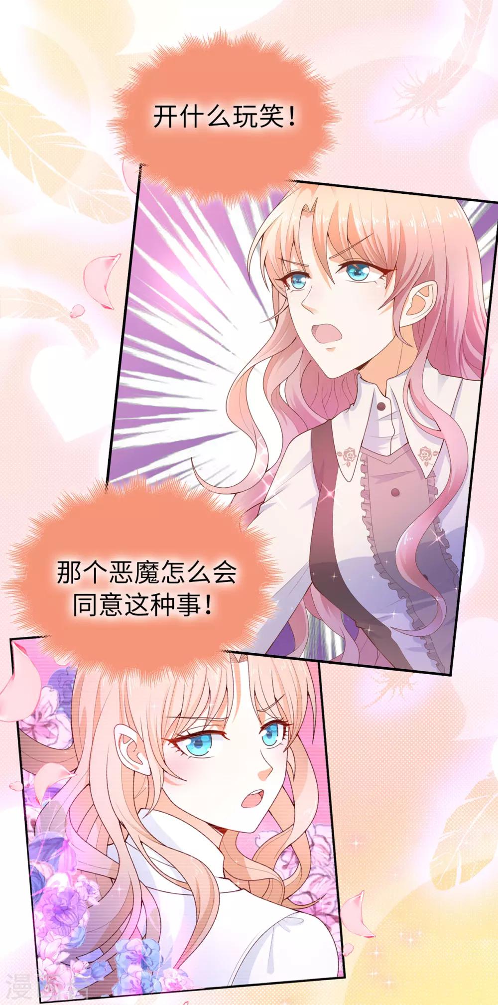 第77话 她讨厌我吗？-第79话