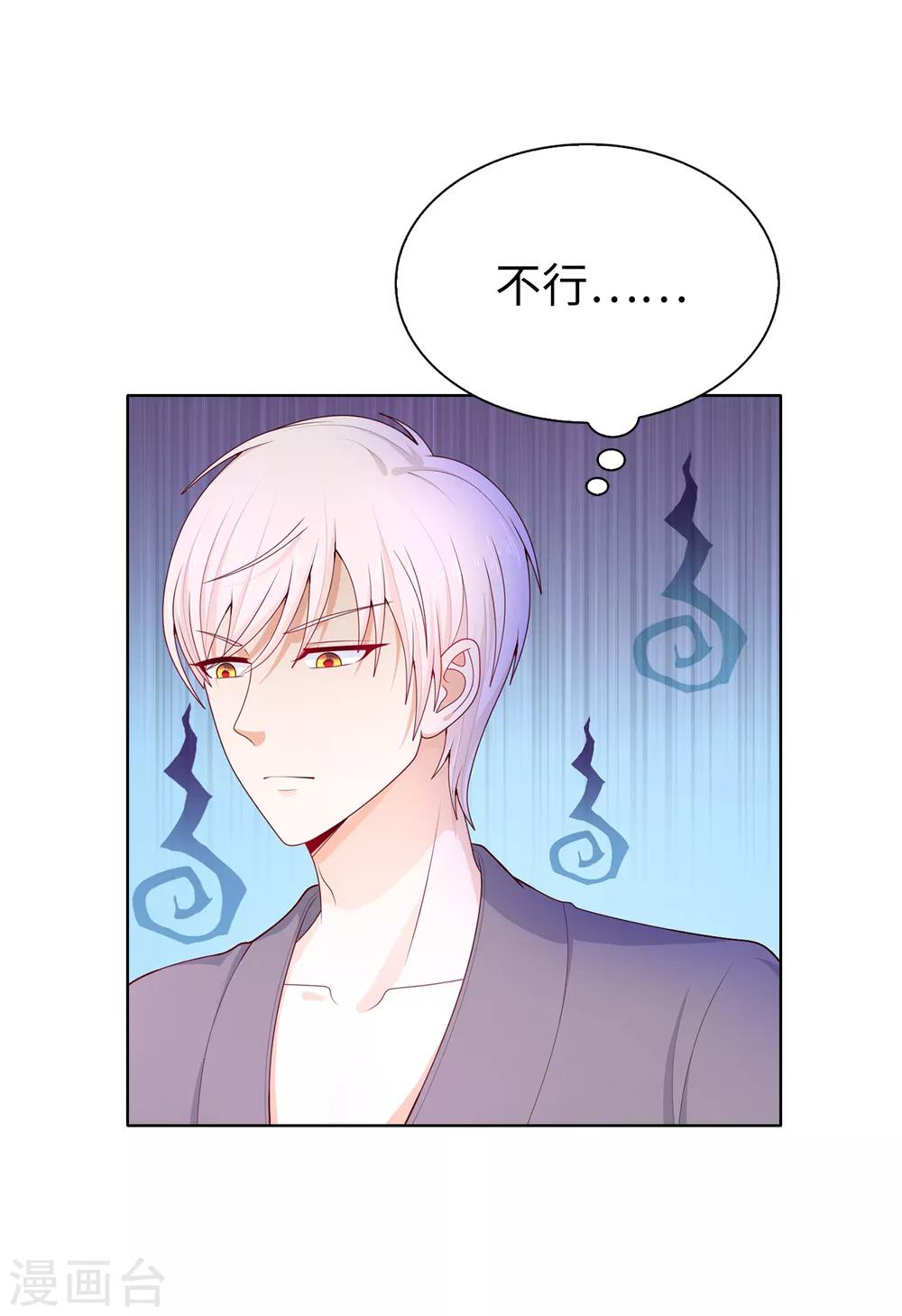 第77话 她讨厌我吗？-第79话