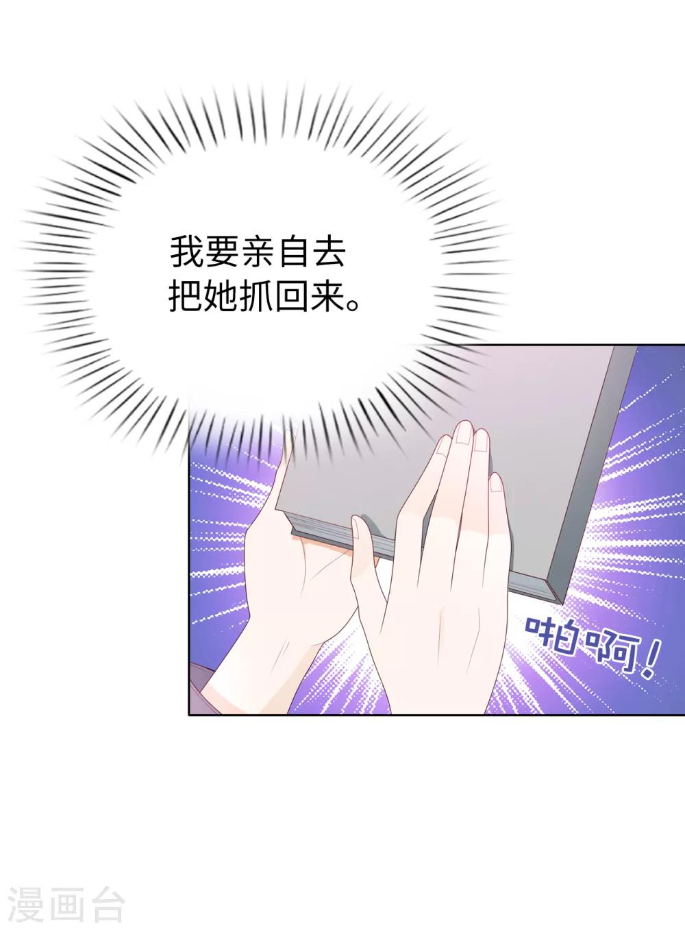 第77话 她讨厌我吗？-第79话