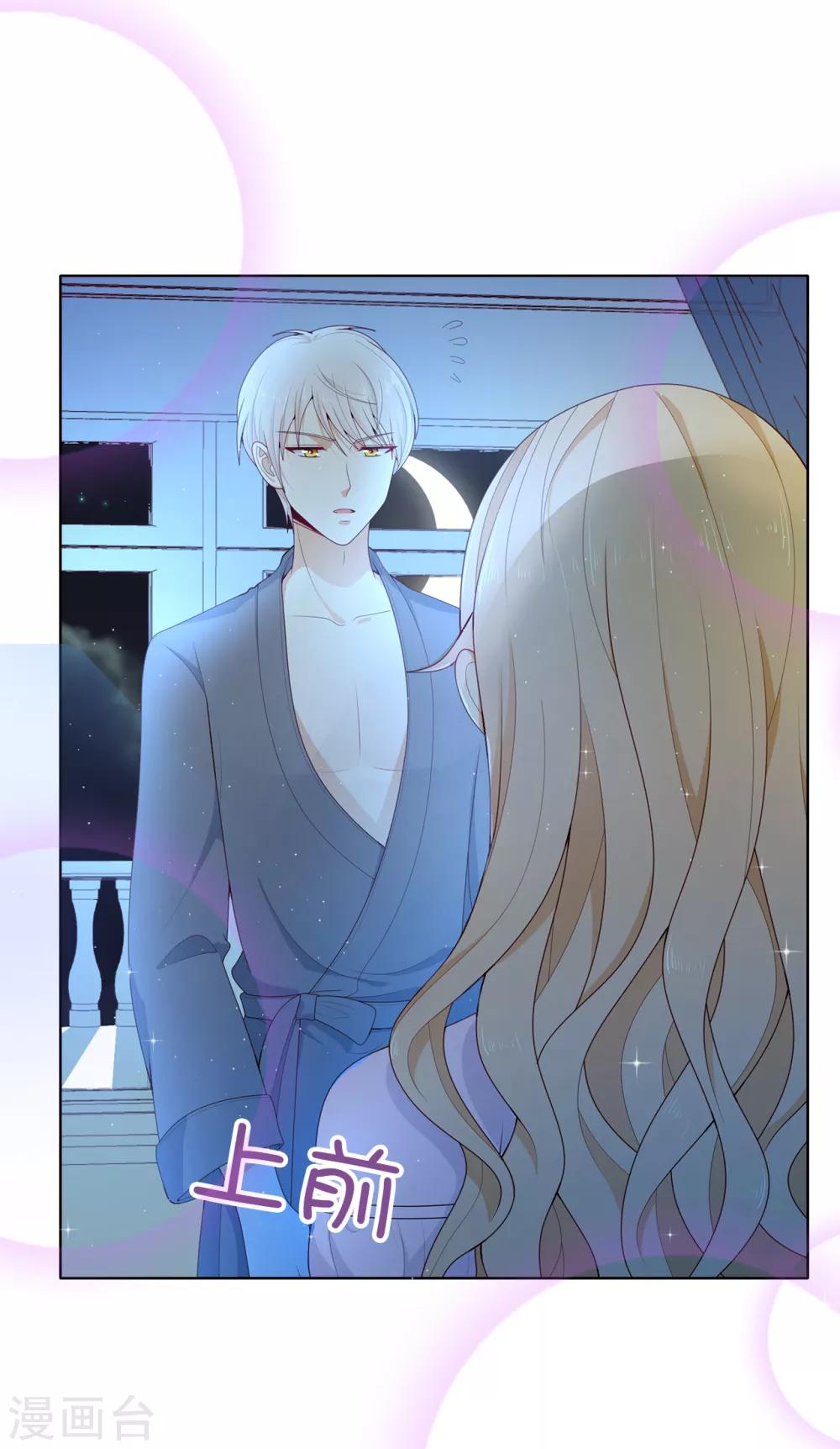 第77话 她讨厌我吗？-第79话