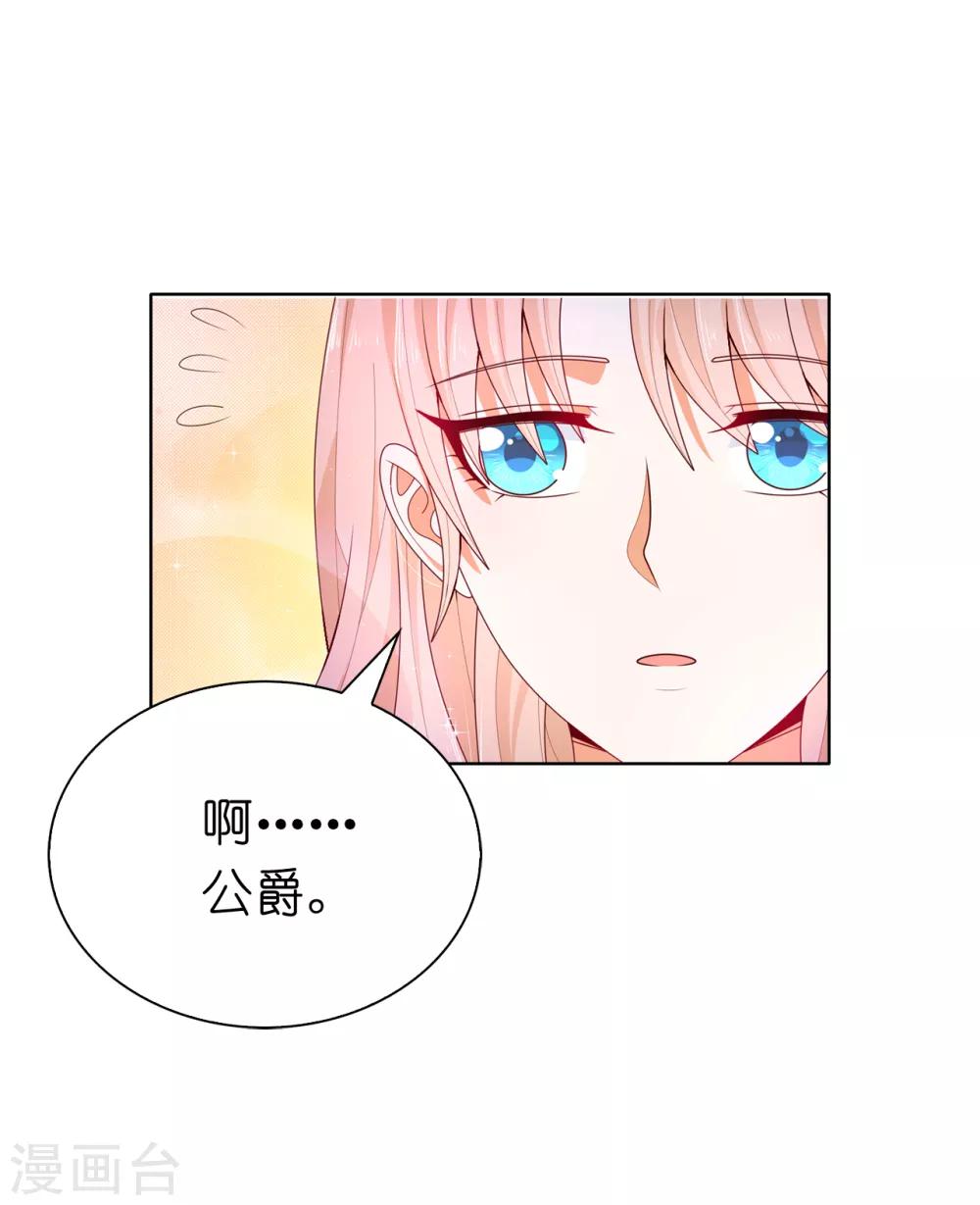 第77话 她讨厌我吗？-第79话
