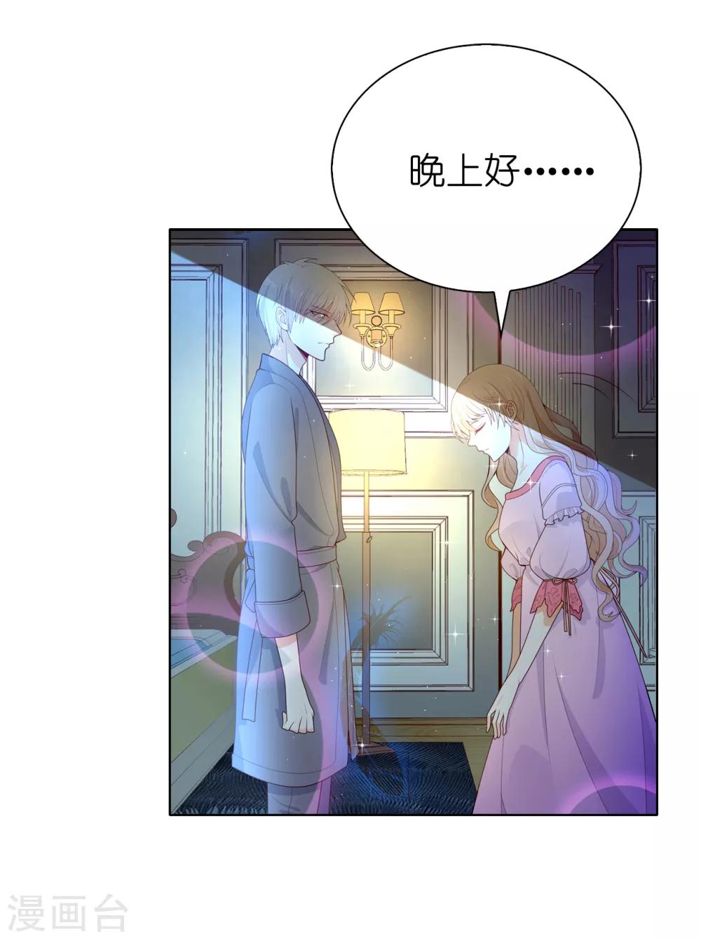 第77话 她讨厌我吗？-第79话
