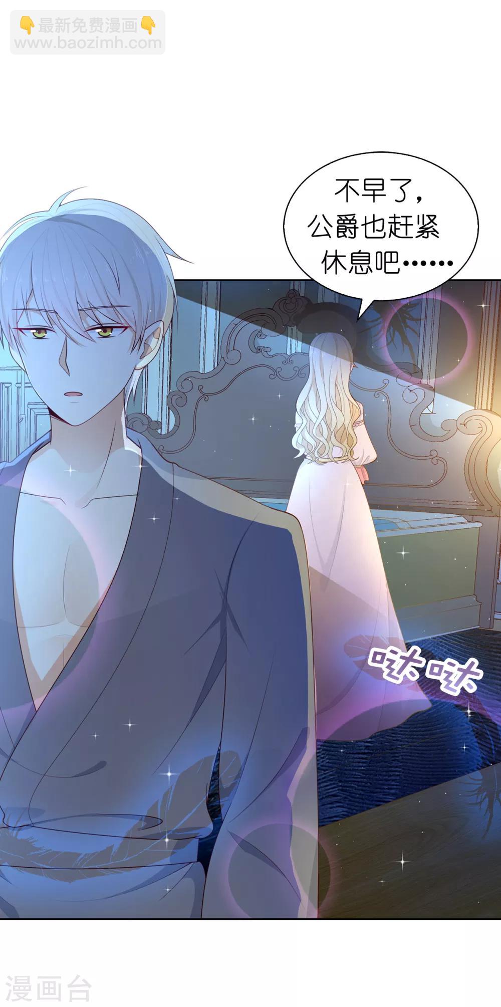 第77话 她讨厌我吗？-第79话