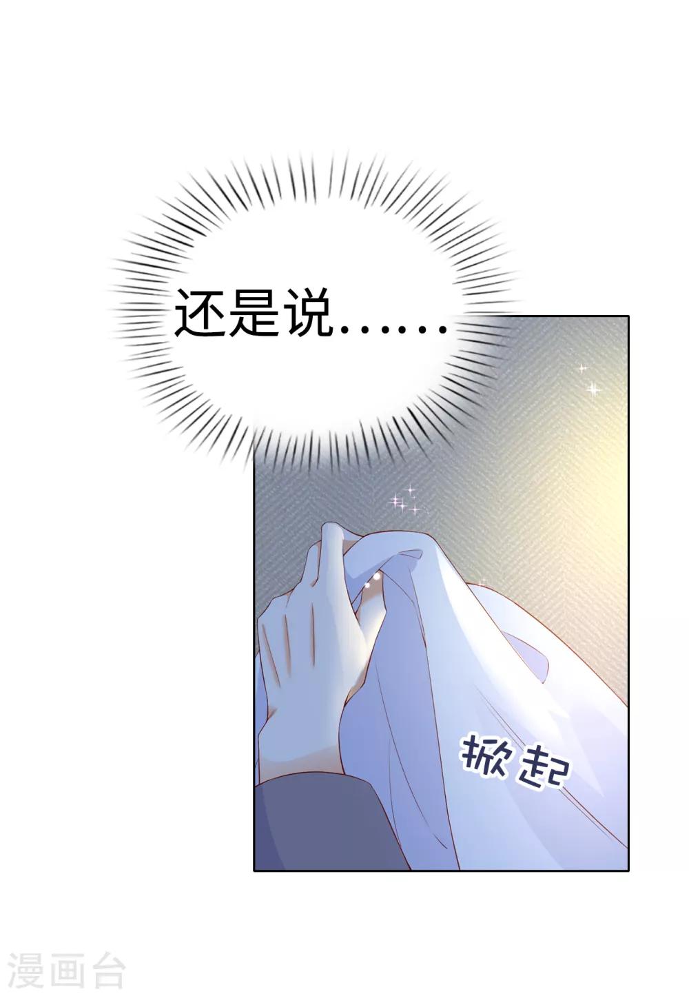 第77话 她讨厌我吗？-第79话