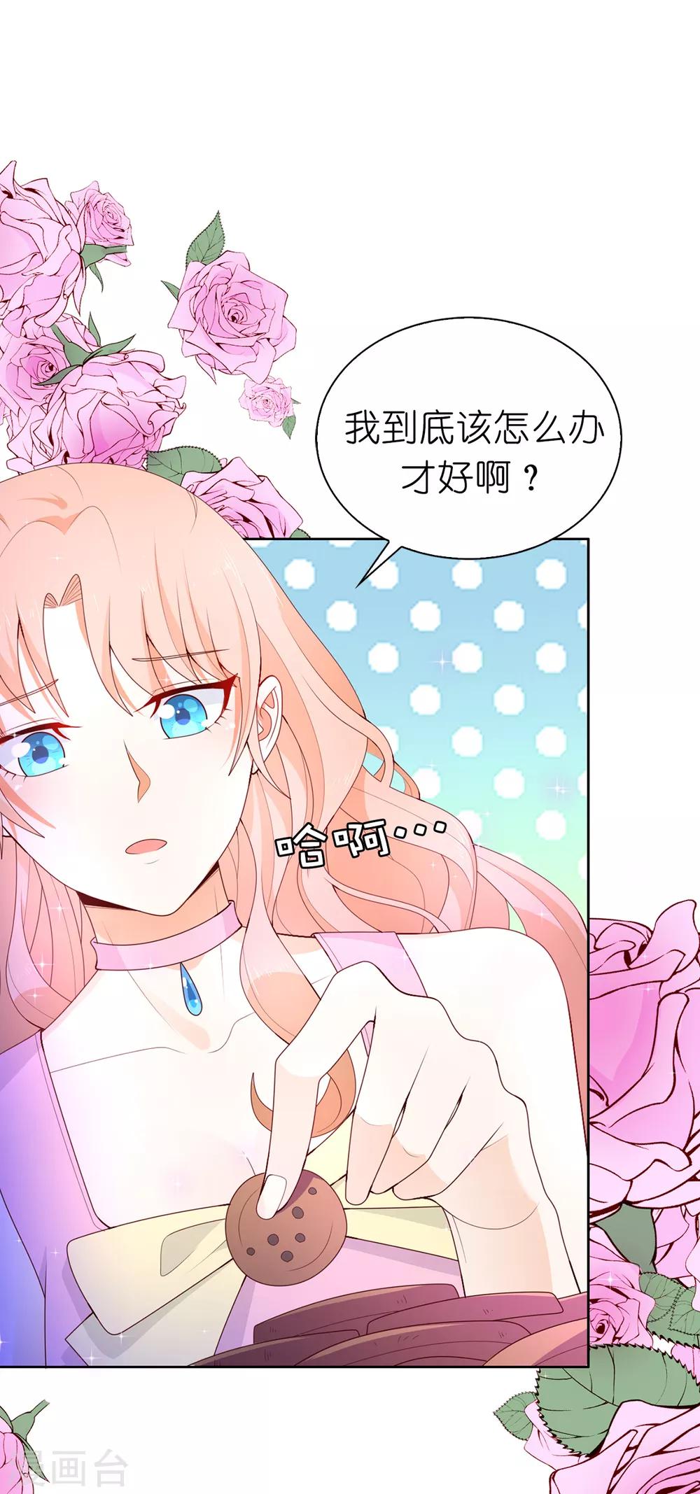 第77话 她讨厌我吗？-第79话