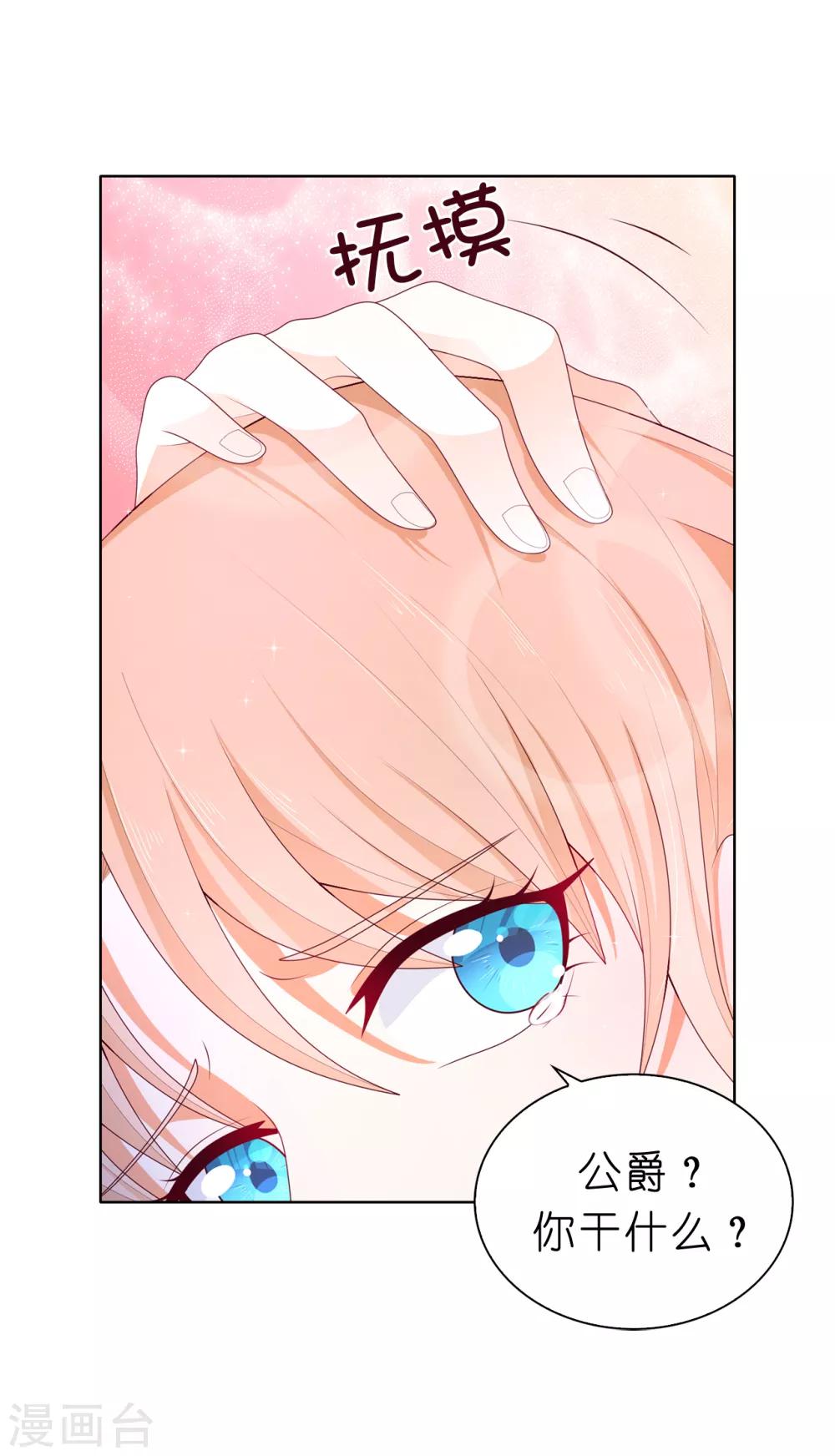 第77话 她讨厌我吗？-第79话