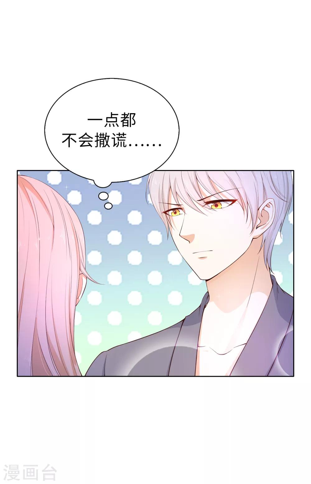第77话 她讨厌我吗？-第79话