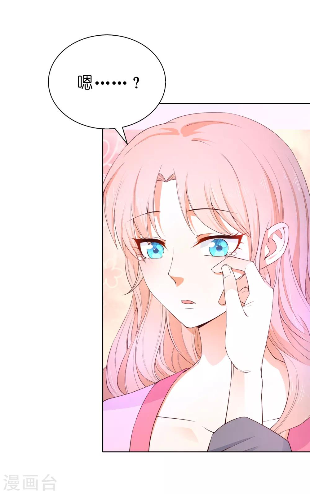 第77话 她讨厌我吗？-第79话