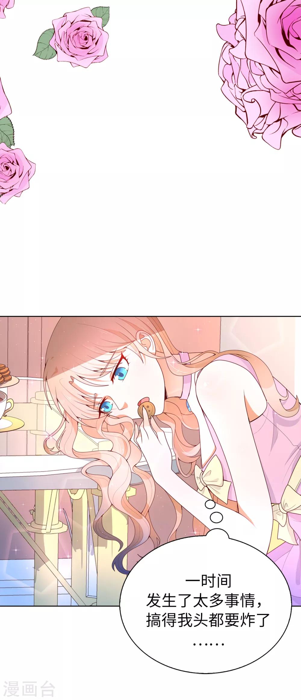 第77话 她讨厌我吗？-第79话