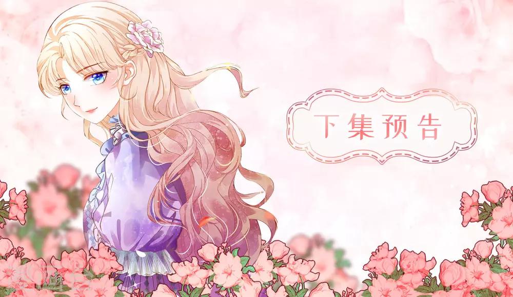第77话 她讨厌我吗？-第79话