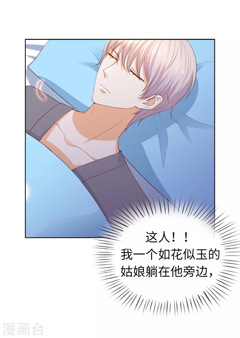 第77话 她讨厌我吗？-第79话