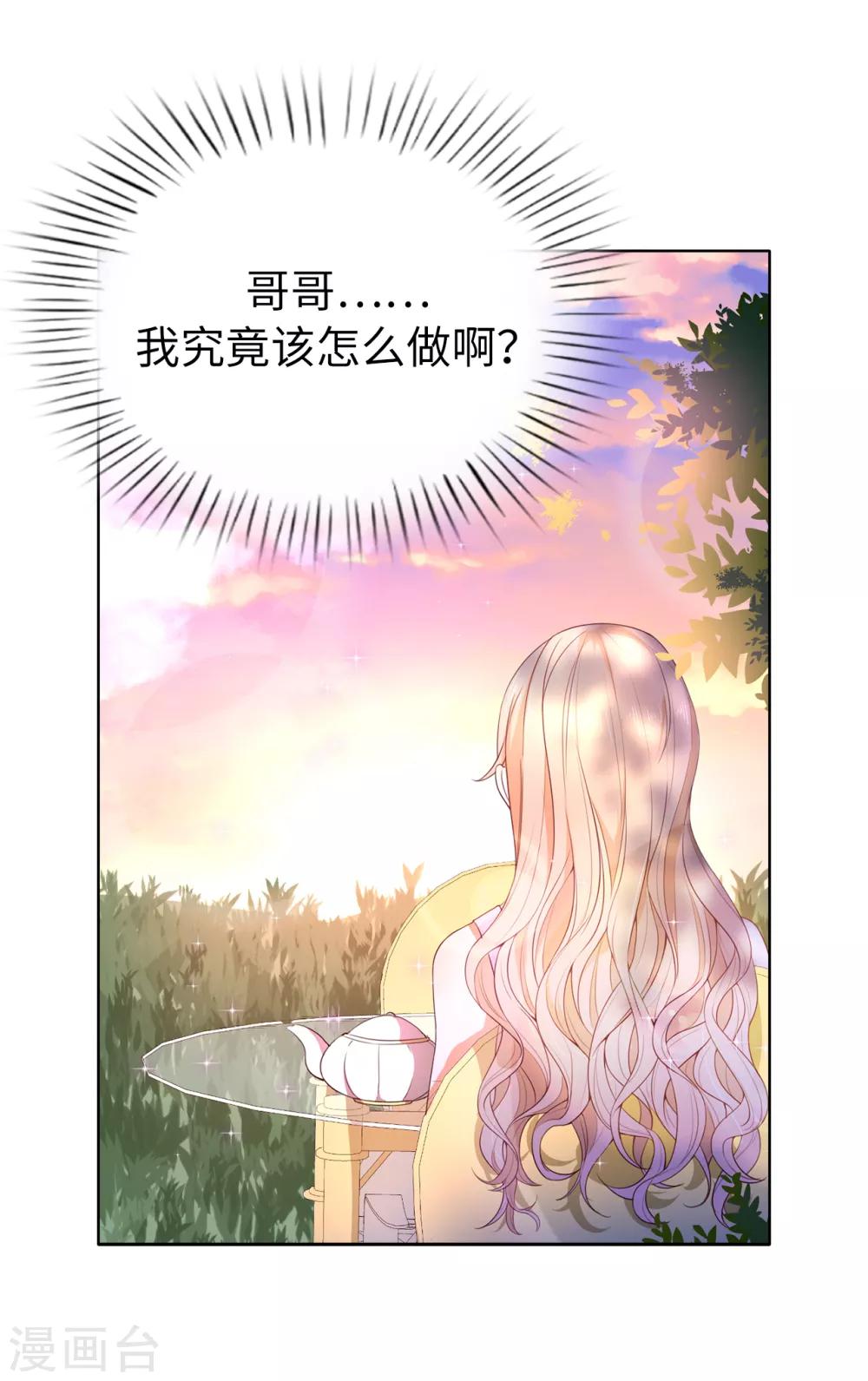 第77话 她讨厌我吗？-第79话