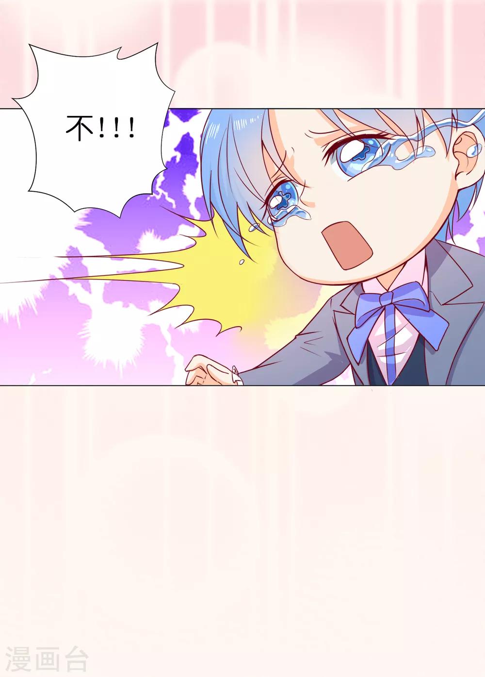 第8话 公爵大人不要我了！-第9话