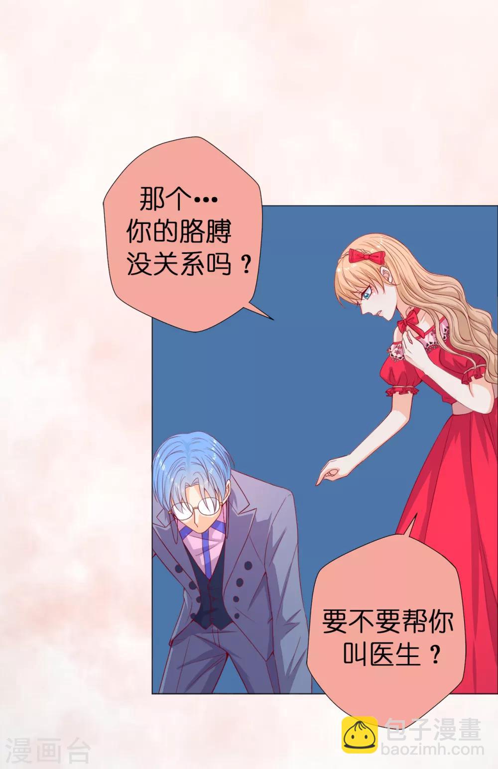 第8话 公爵大人不要我了！-第9话