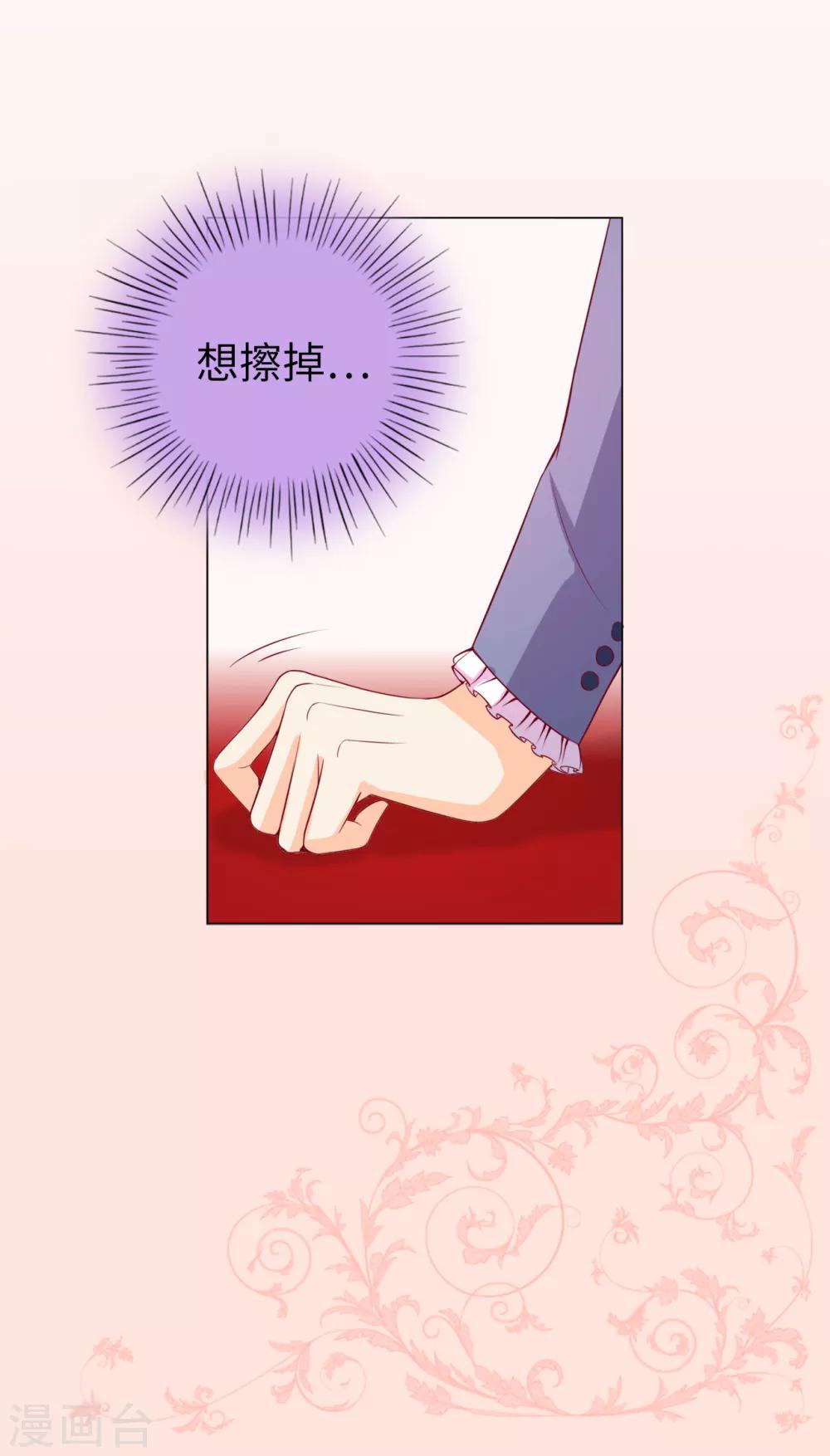 第8话 公爵大人不要我了！-第9话