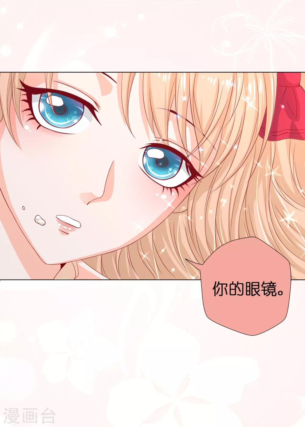 第8话 公爵大人不要我了！-第9话