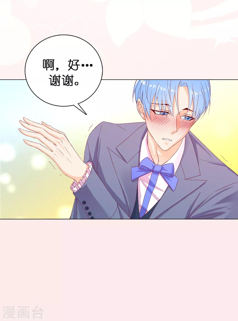 第8话 公爵大人不要我了！-第9话
