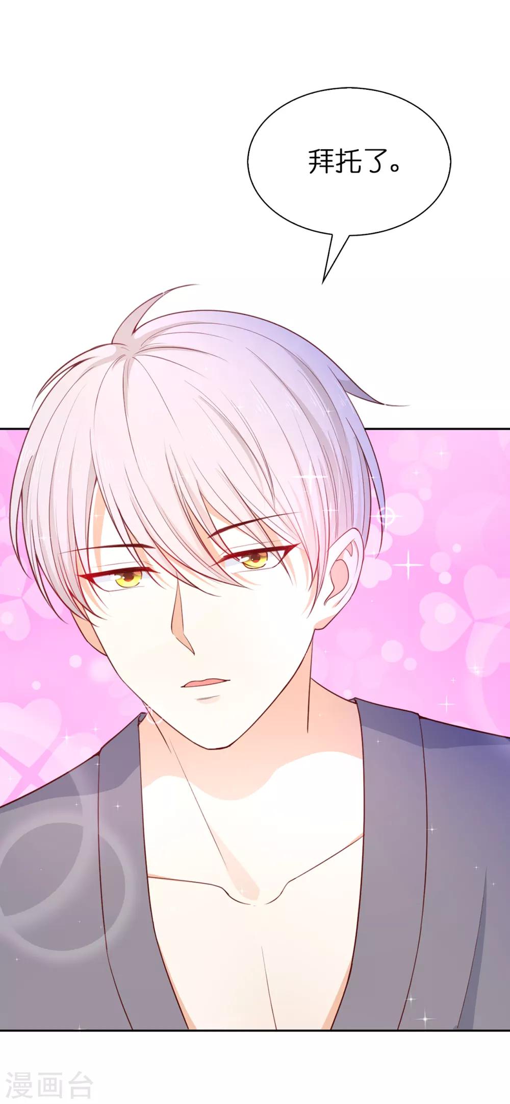 第79话 就在这陪我。-第81话