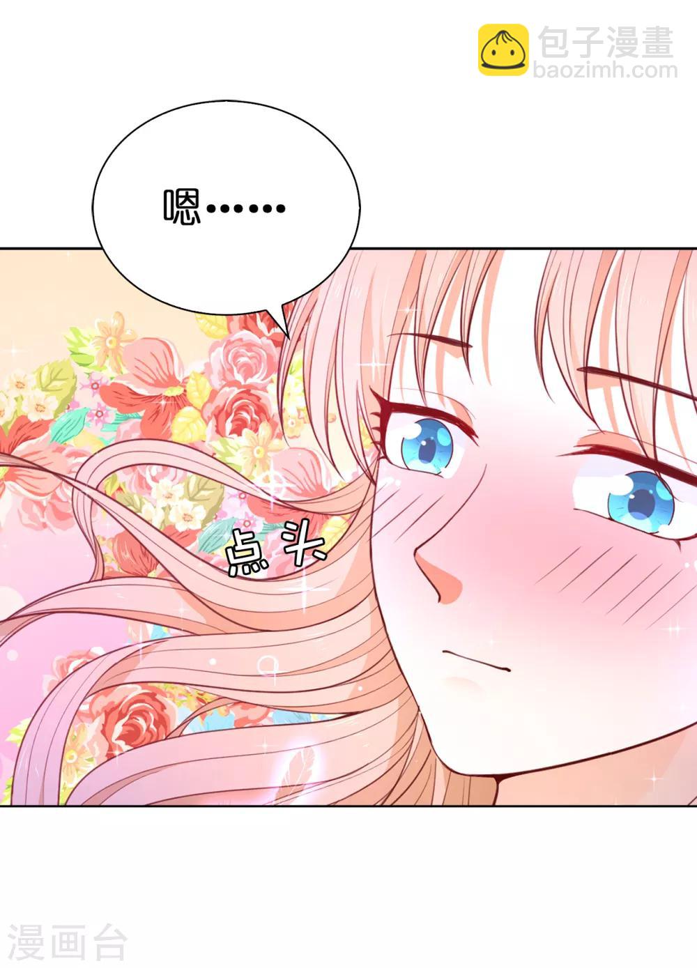 第79话 就在这陪我。-第81话