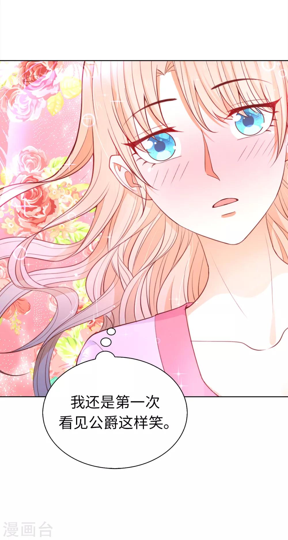 第79话 就在这陪我。-第81话