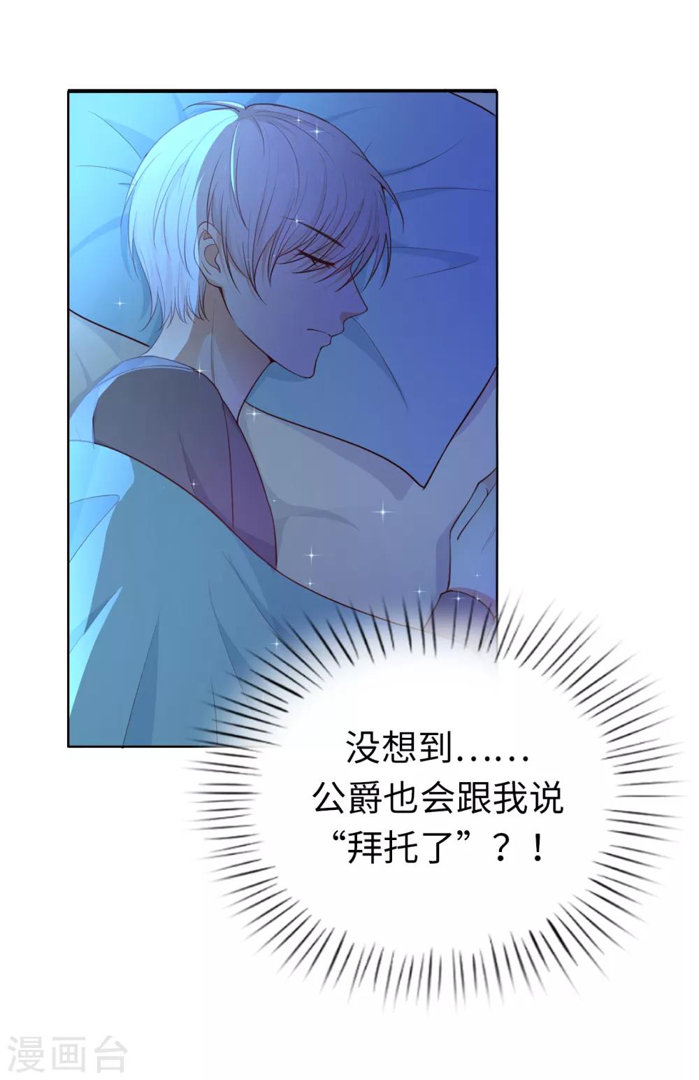 第79话 就在这陪我。-第81话