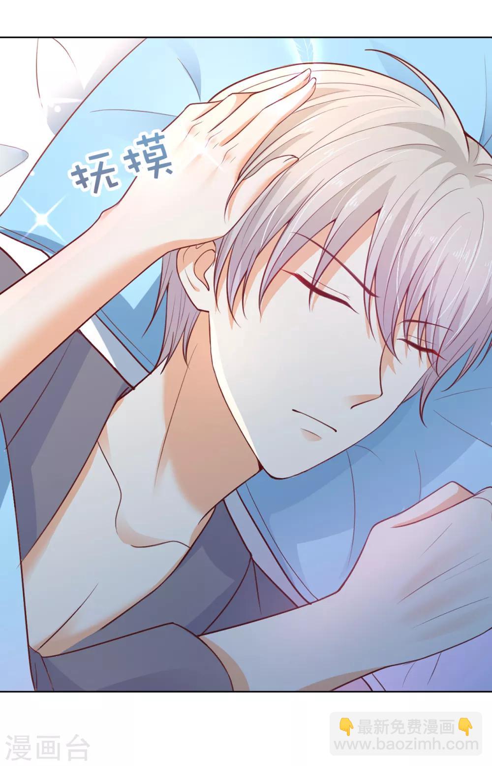 第79话 就在这陪我。-第81话
