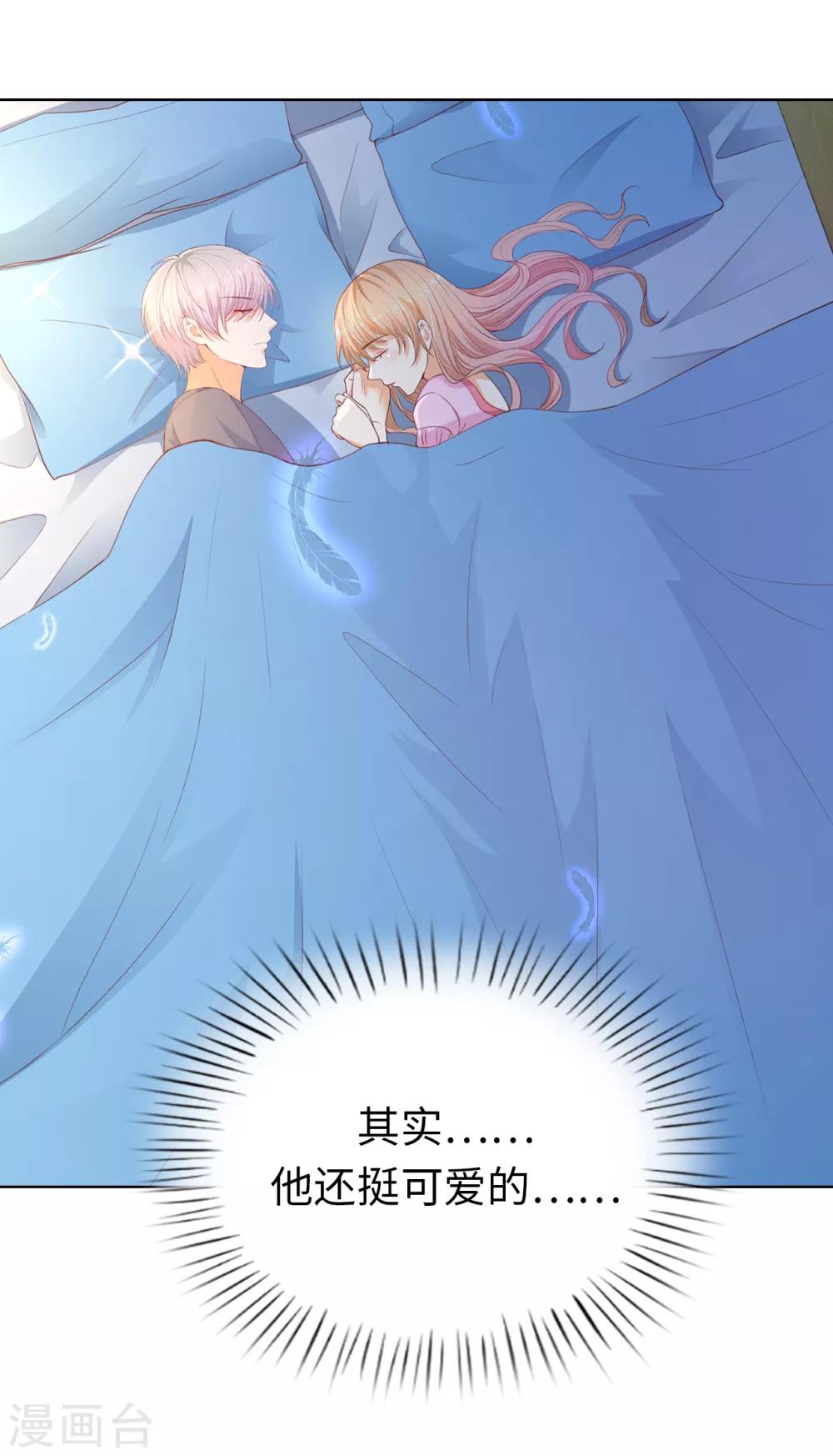 第79话 就在这陪我。-第81话